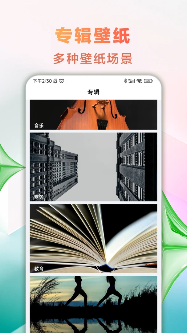 精美壁纸王1.0.3 海量壁纸免费下 精美壁纸王1.0.3 海量壁纸免费下