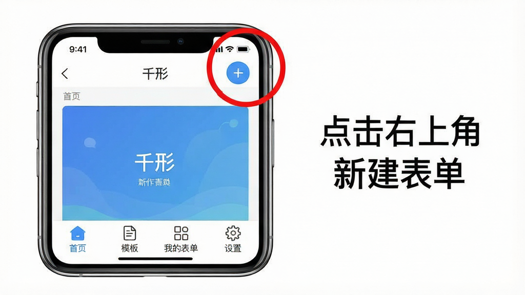 一张手机操作引导示意图,画面主体为一部手机,屏幕上显示