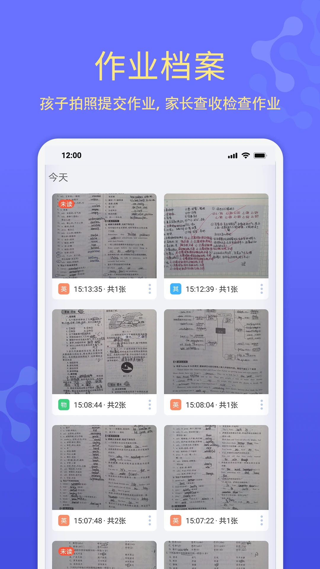 学管家3.0.5 学员管理工具 学管家3.0.5 学员管理工具