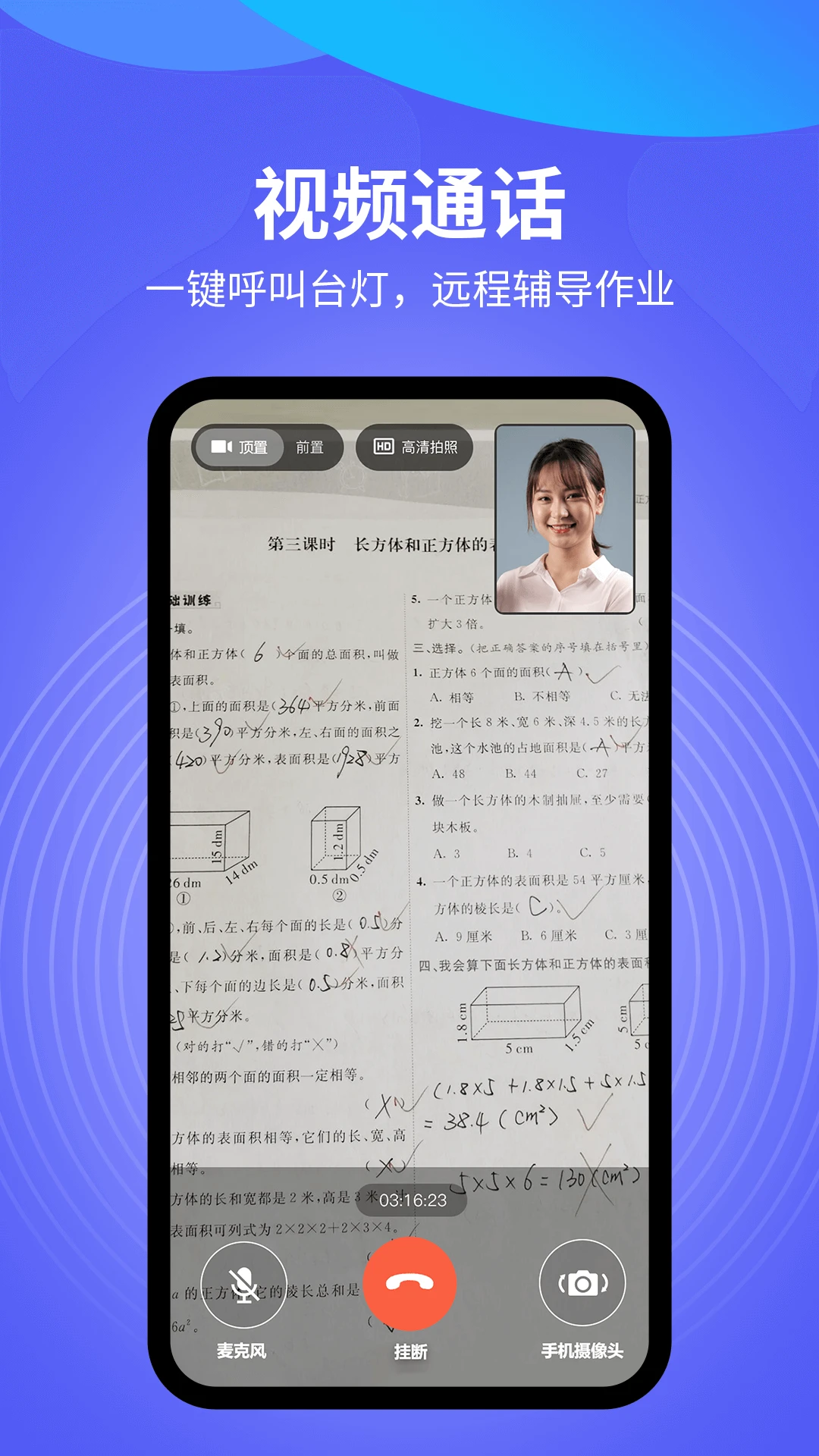 学管家3.0.5 学员管理工具 学管家3.0.5 学员管理工具