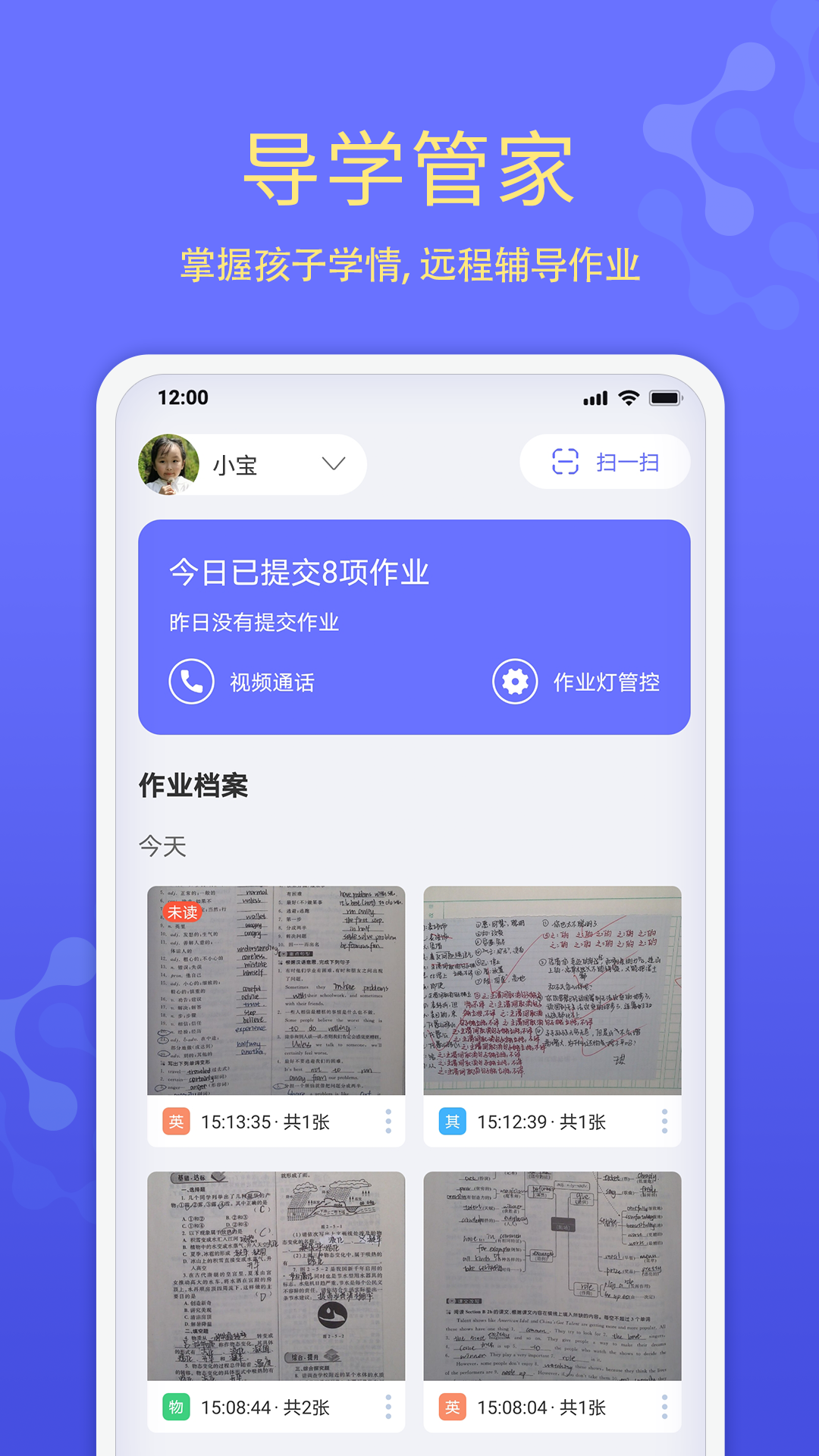 学管家3.0.5 学员管理工具 学管家3.0.5 学员管理工具