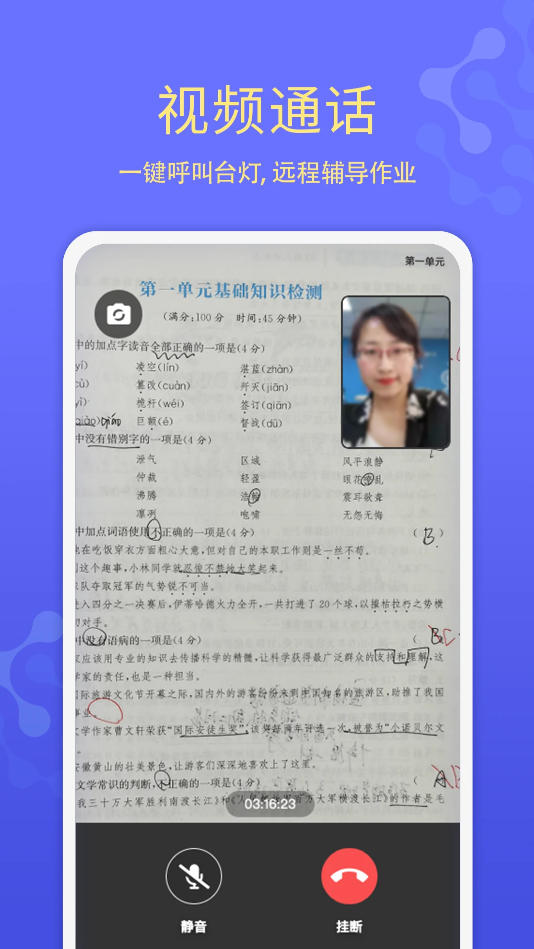 学管家3.0.5 学员管理工具 学管家3.0.5 学员管理工具