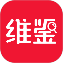 维鉴3.0.4 美妆鉴别工具