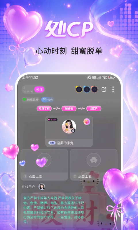 CP嗒啧1.2.0 社交互动