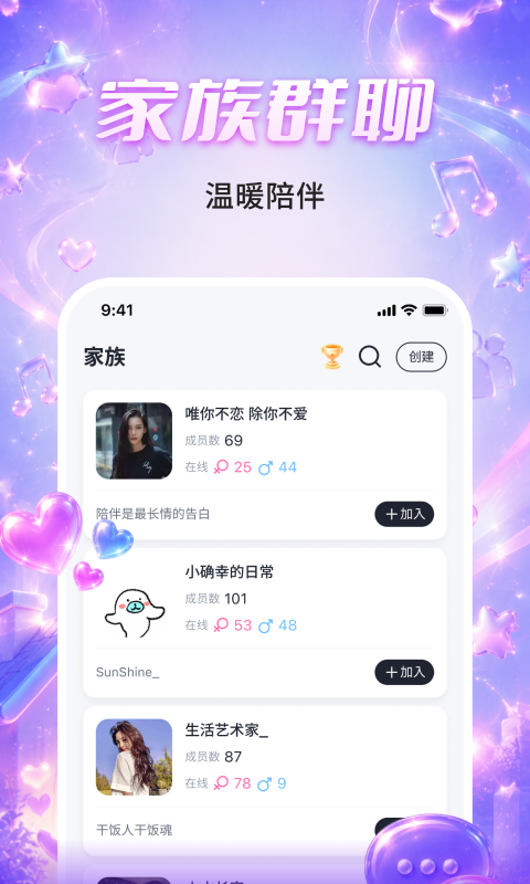 CP嗒啧1.2.0 社交互动