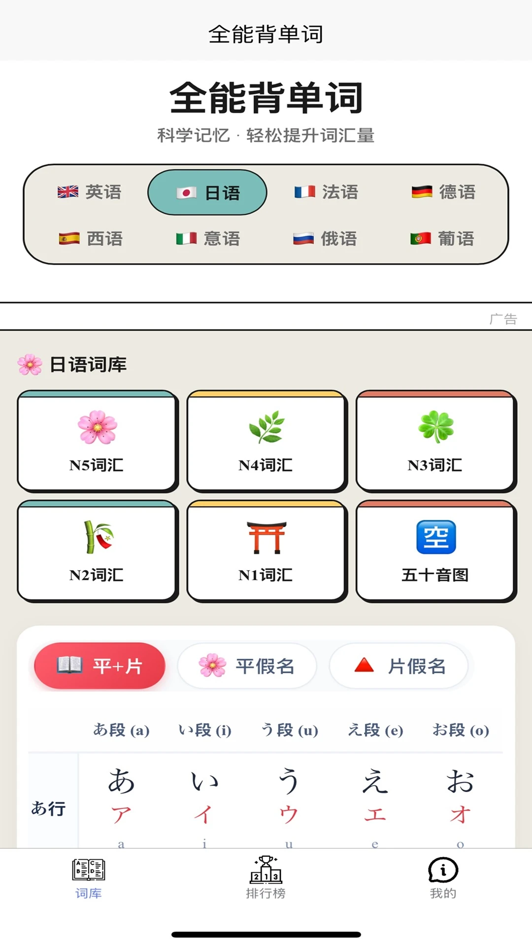 全能背单词9.3.1 高效记忆 全能背单词9.3.1 高效记忆