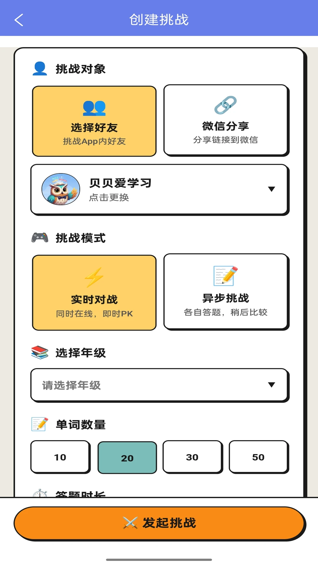 全能背单词9.3.1 高效记忆 全能背单词9.3.1 高效记忆