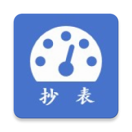 老表抄表v2.2.17 手机抄表工具