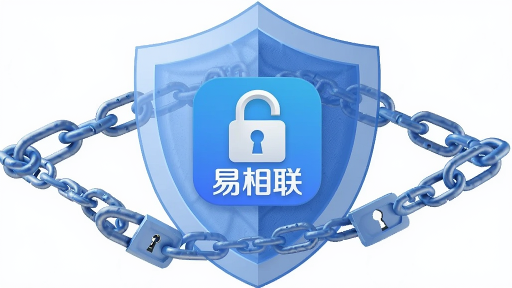 一张展示手机安全盾牌与锁头图标结合的图片,画面中央是“易相联”应用图标被一个半透明的蓝色盾牌包裹,布局为居中对称构图,风格为安全防护概念插画,细节包括盾牌表面的纹理和周围环绕的加密锁链,画质干净,背景为纯白色,无多余元素。