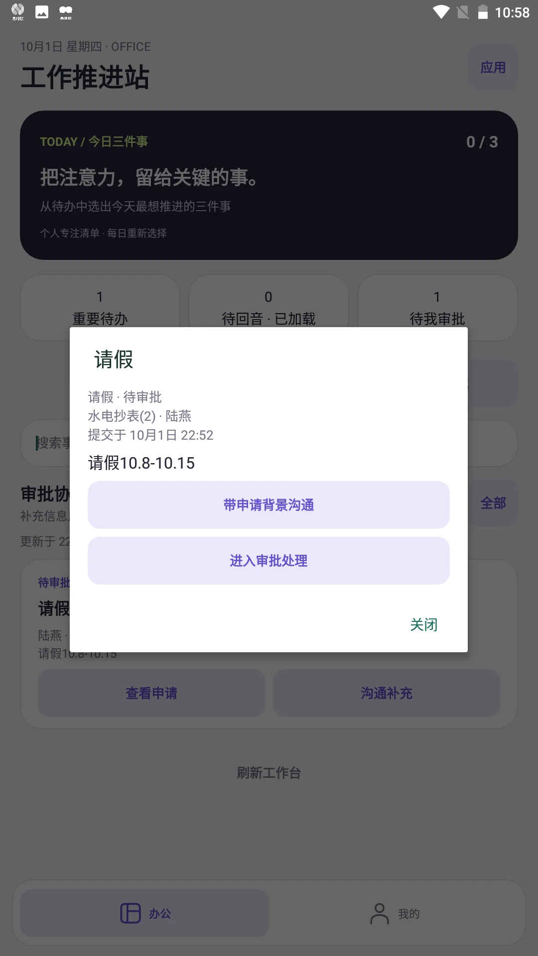 易相联v1.0.5 即时通讯