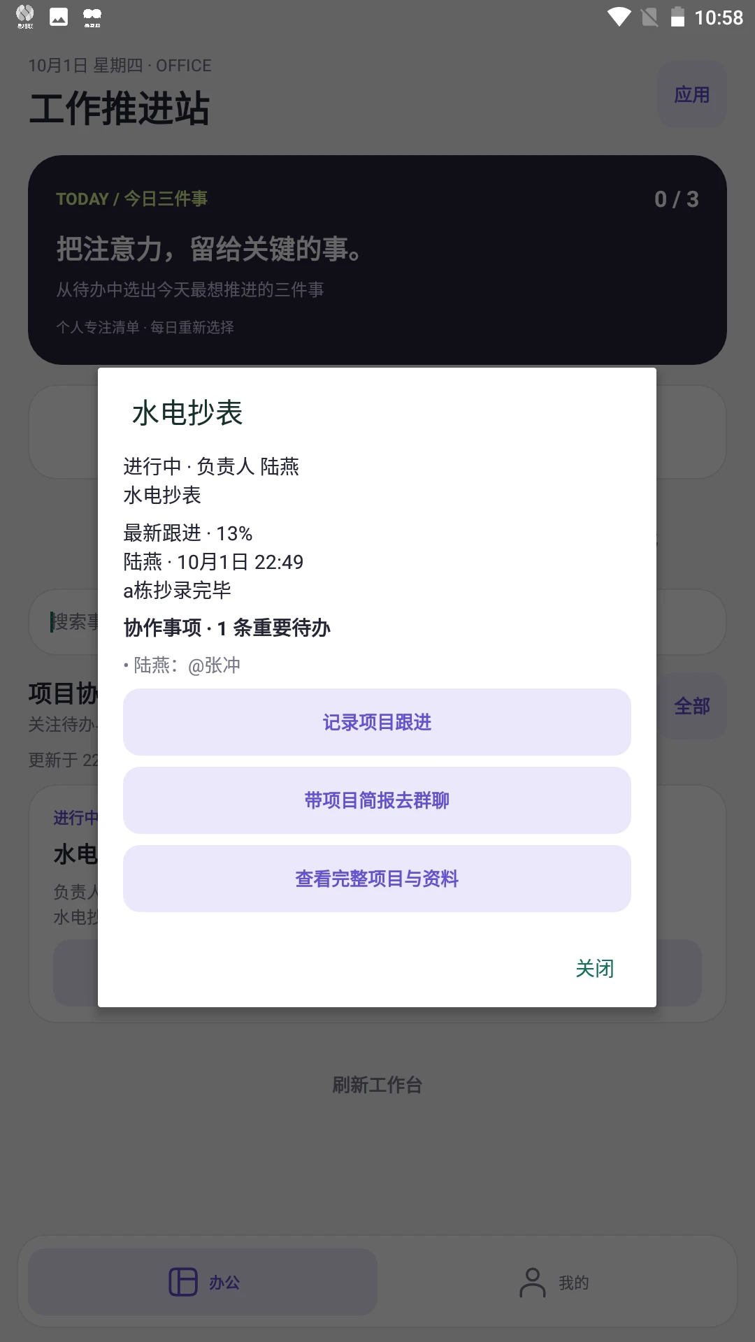 易相联v1.0.5 即时通讯