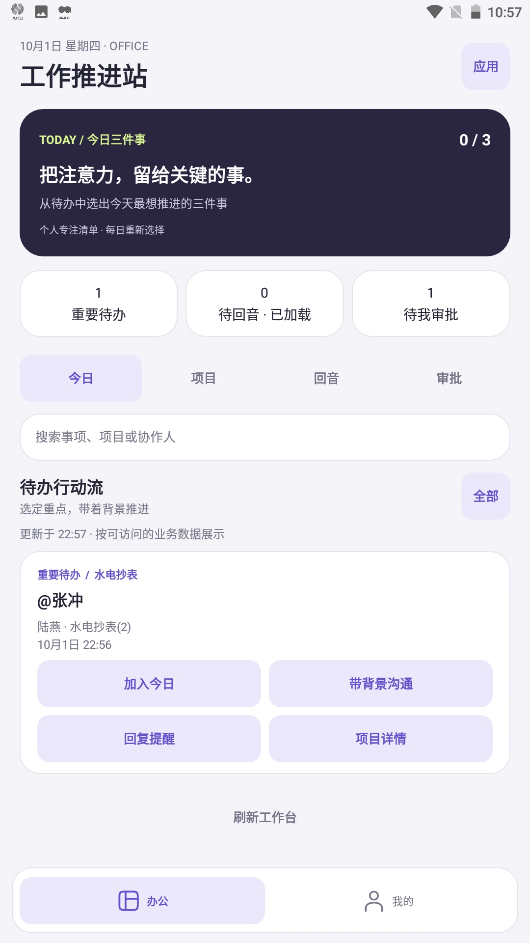 易相联v1.0.5 即时通讯