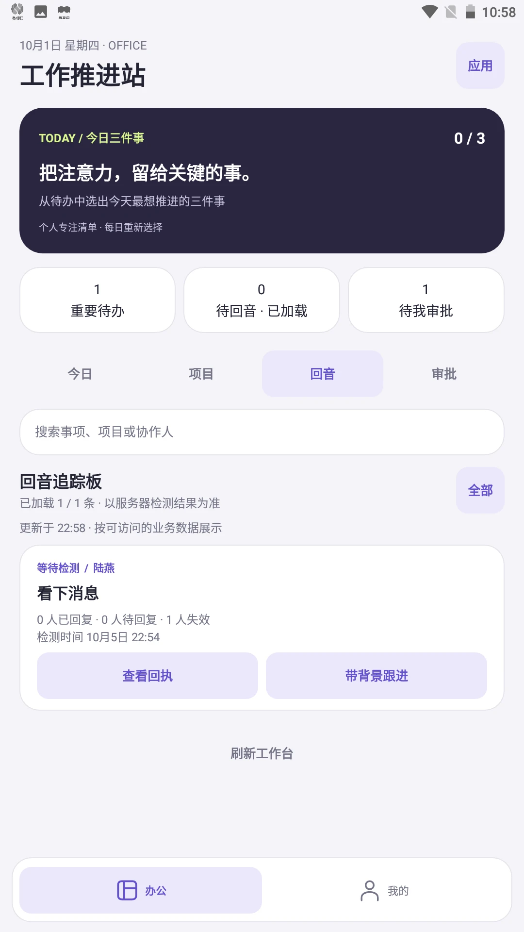易相联v1.0.5 即时通讯