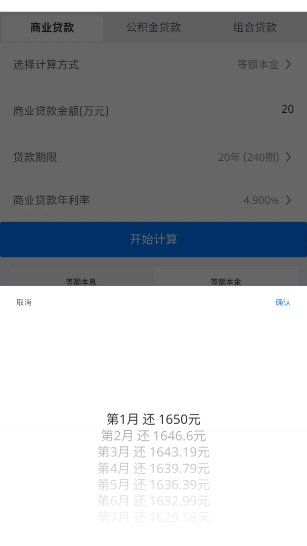 墨鱼通用计算器8.3.0 智能计算工具