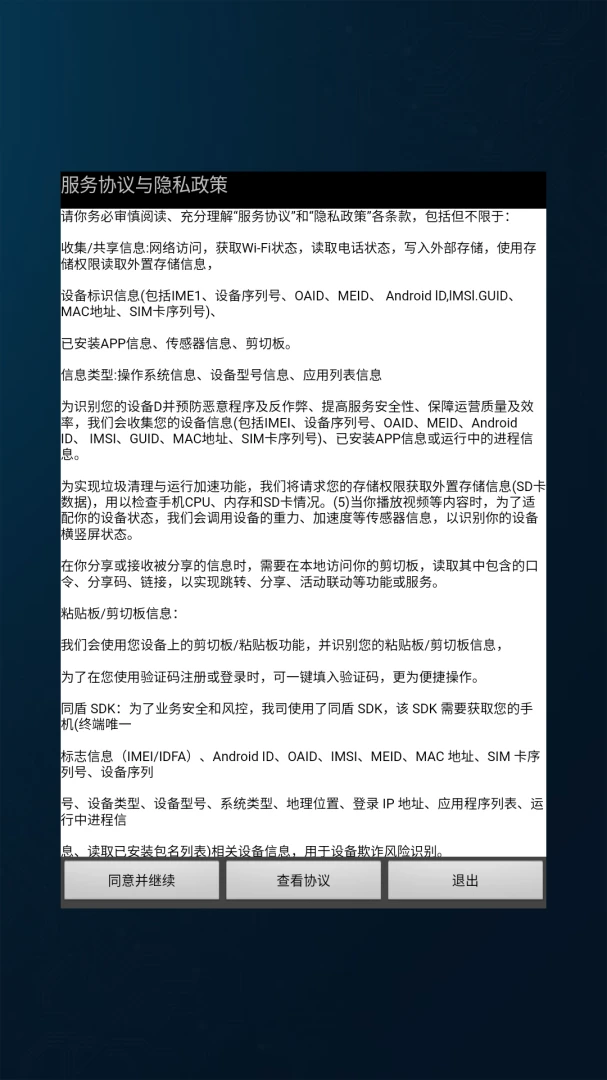 墨鱼通用计算器8.3.0 智能计算工具