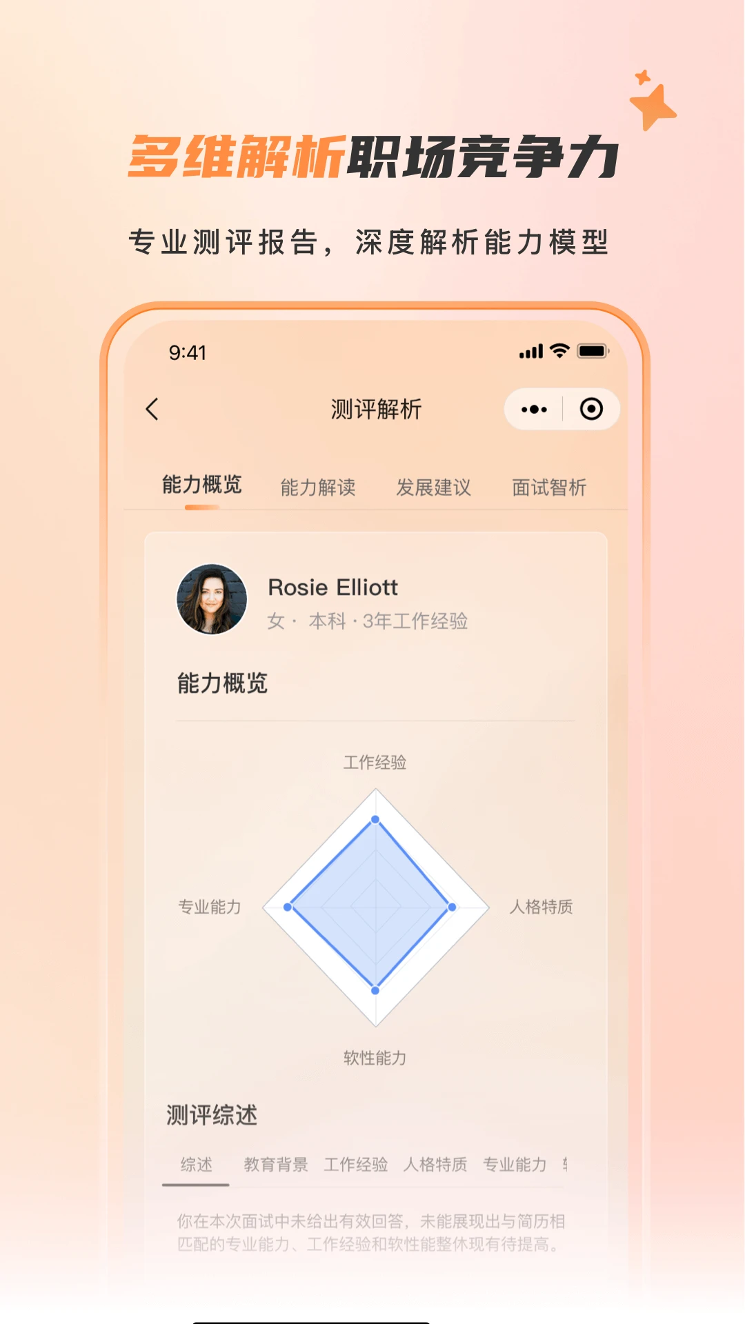 自在招聘1.4.0 掌上求职招聘