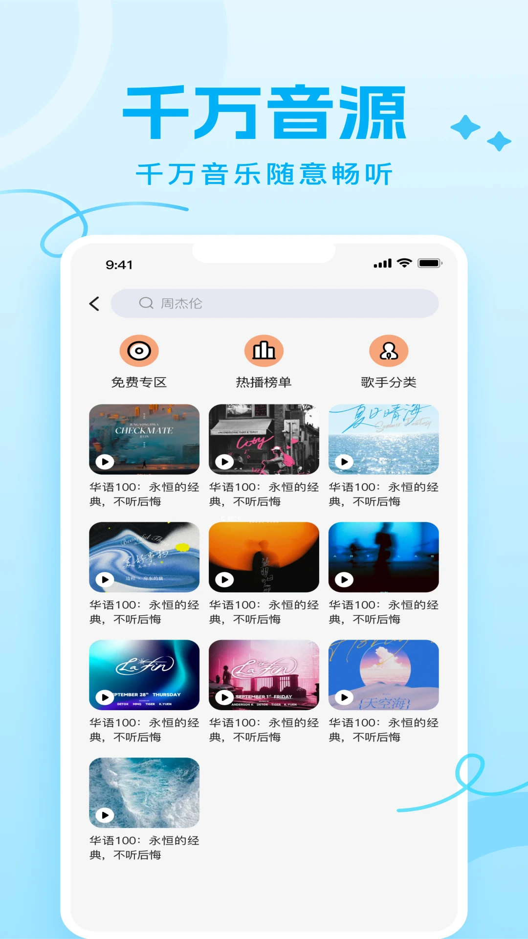 Joy Audio1.5.27 音频播放