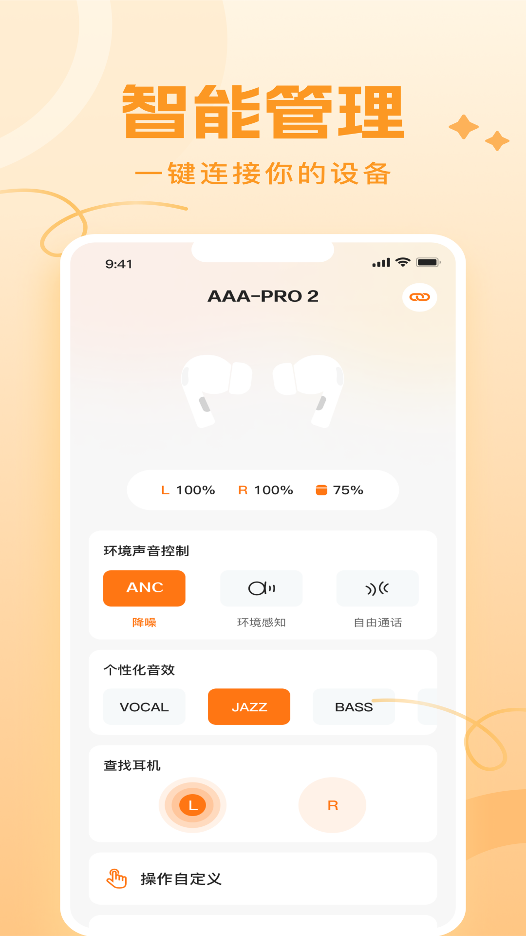 Joy Audio1.5.27 音频播放