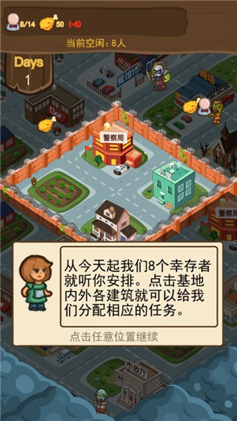 僵尸危城游戏下载手机版安装v1.1 最新版 僵尸危城游戏下载手机版安装v1.1 最新版