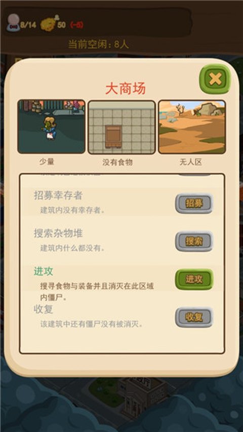 僵尸危城游戏下载手机版安装v1.1 最新版 僵尸危城游戏下载手机版安装v1.1 最新版