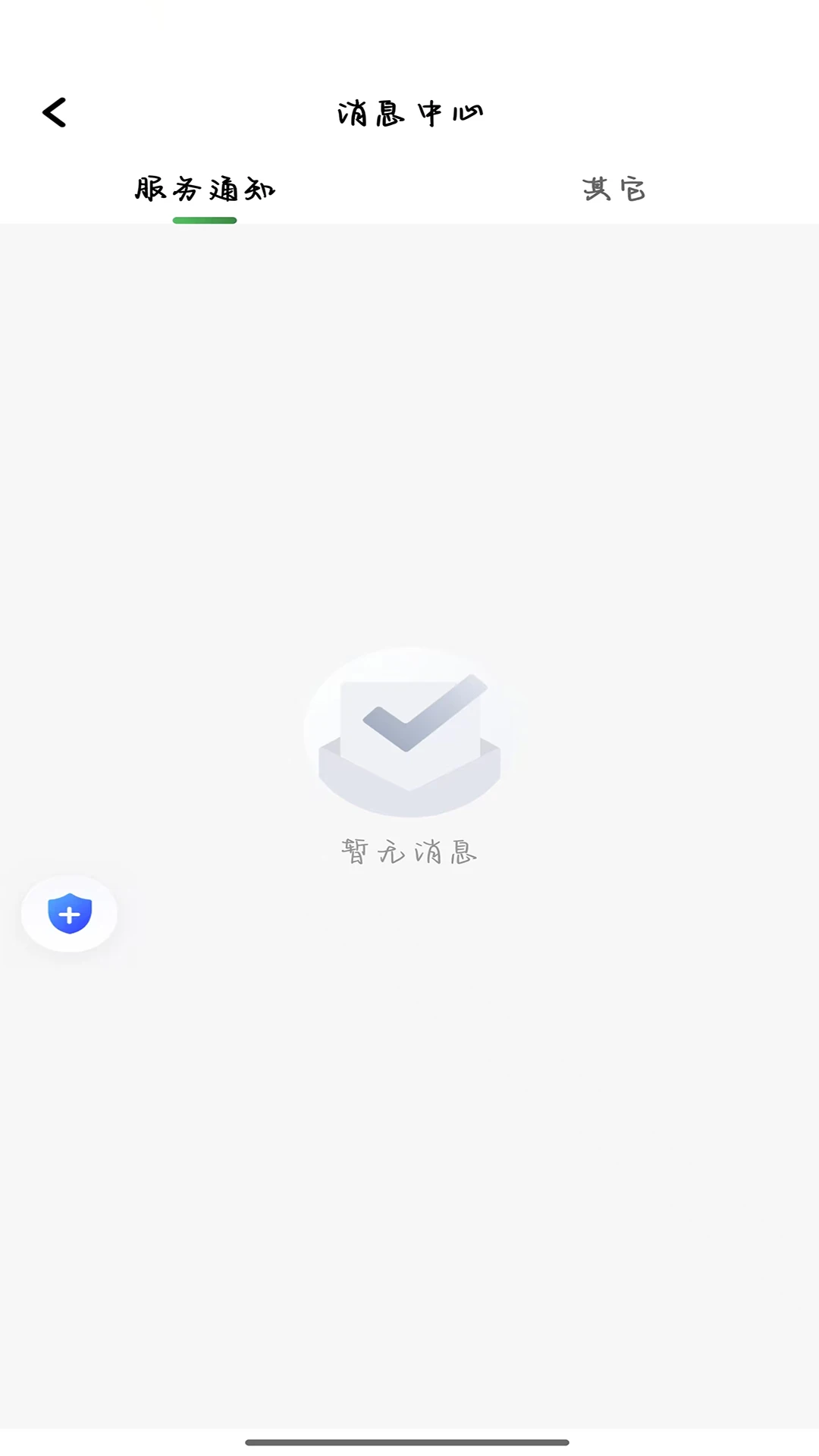 安安用车优行司机端1.27.0 网约车接单