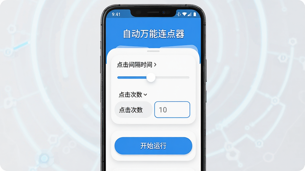 一部安卓手机屏幕显示