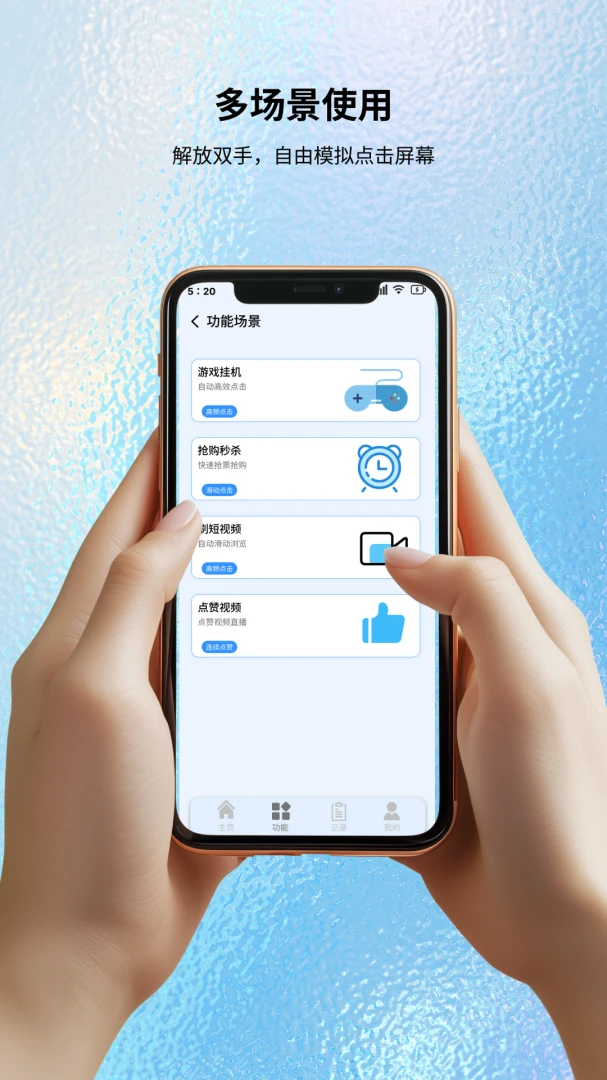 自动万能连点器1.0.0 自动连点工具