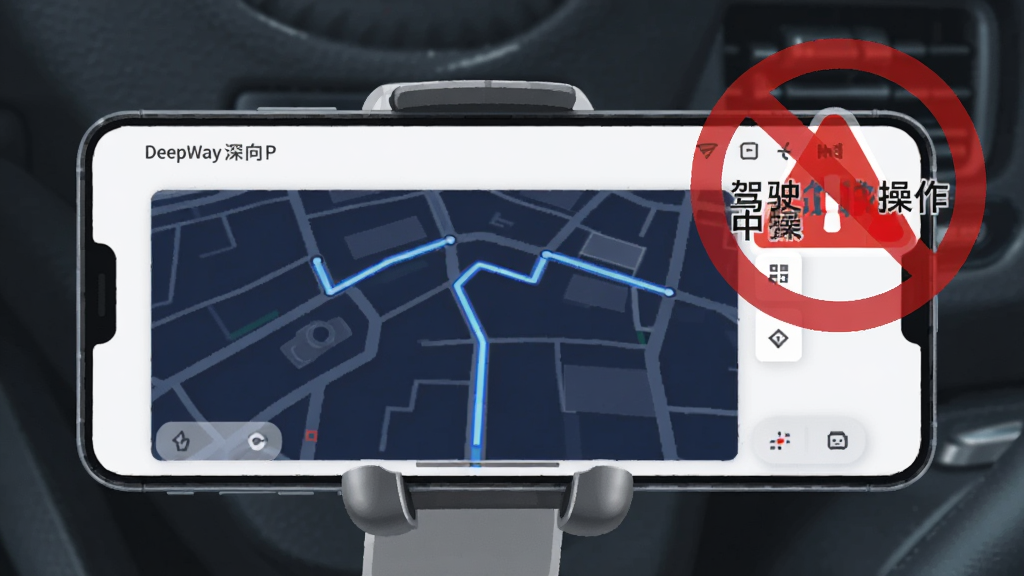 画面主体为一部安卓手机放置在车载支架上,屏幕显示