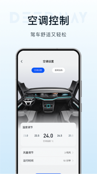 DeepWay深向1.10.9 智能货运