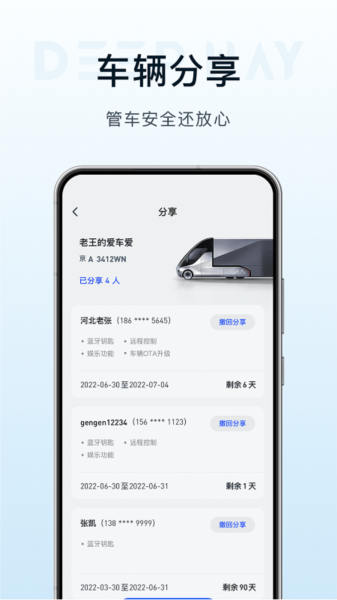 DeepWay深向1.10.9 智能货运