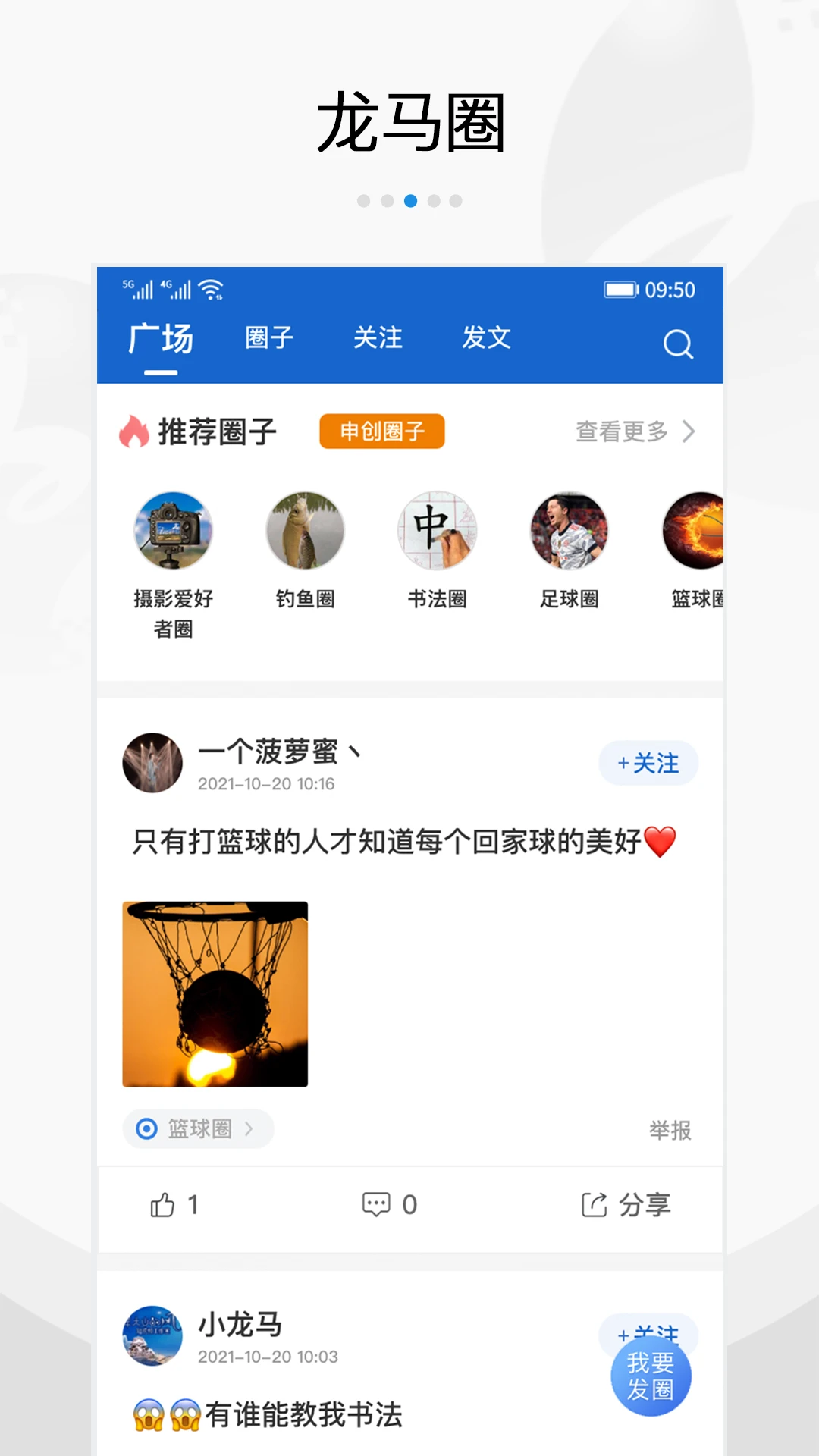 扬帆龙马6.2 新闻资讯阅读 扬帆龙马6.2 新闻资讯阅读