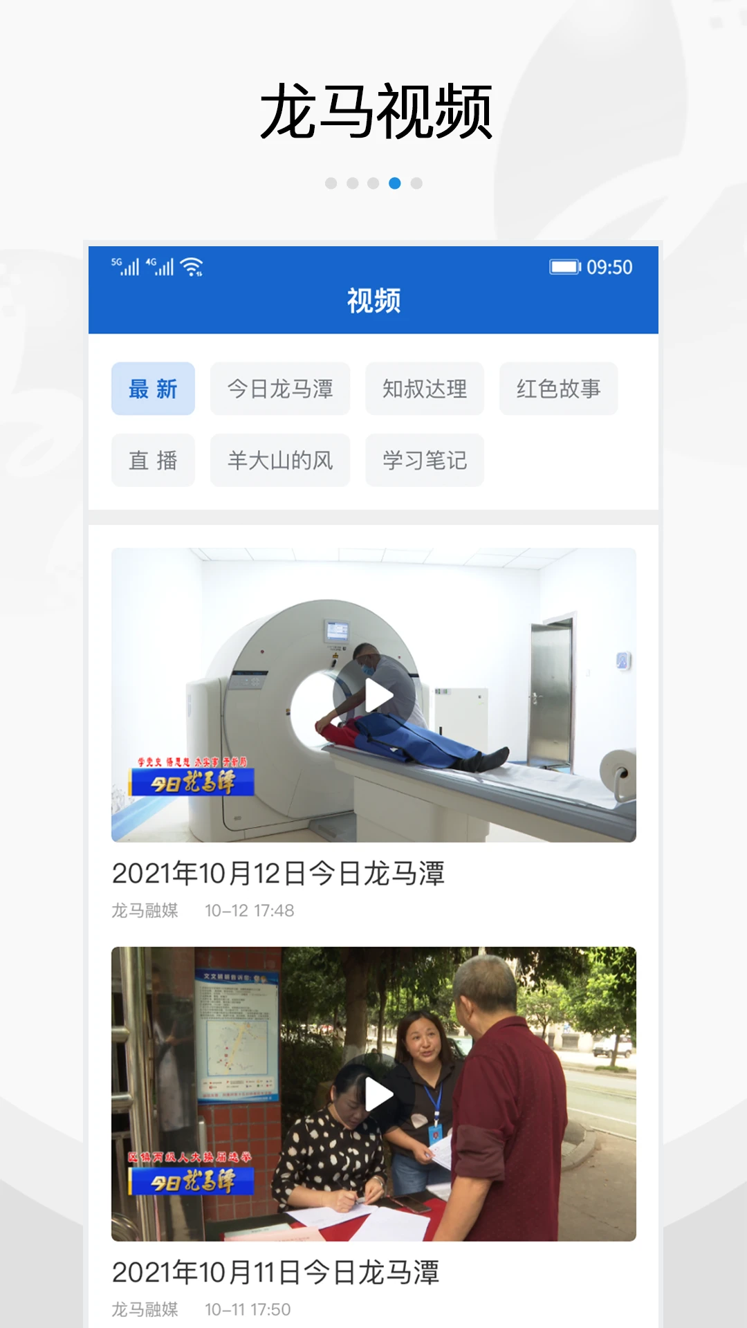 扬帆龙马6.2 新闻资讯阅读 扬帆龙马6.2 新闻资讯阅读