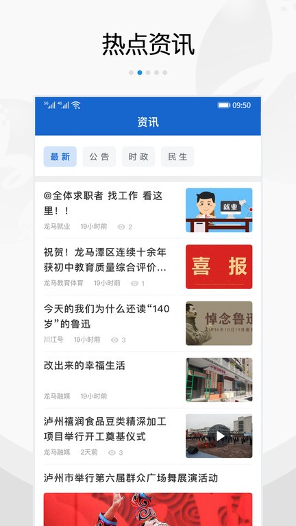 扬帆龙马 安卓版 安装教程 图示