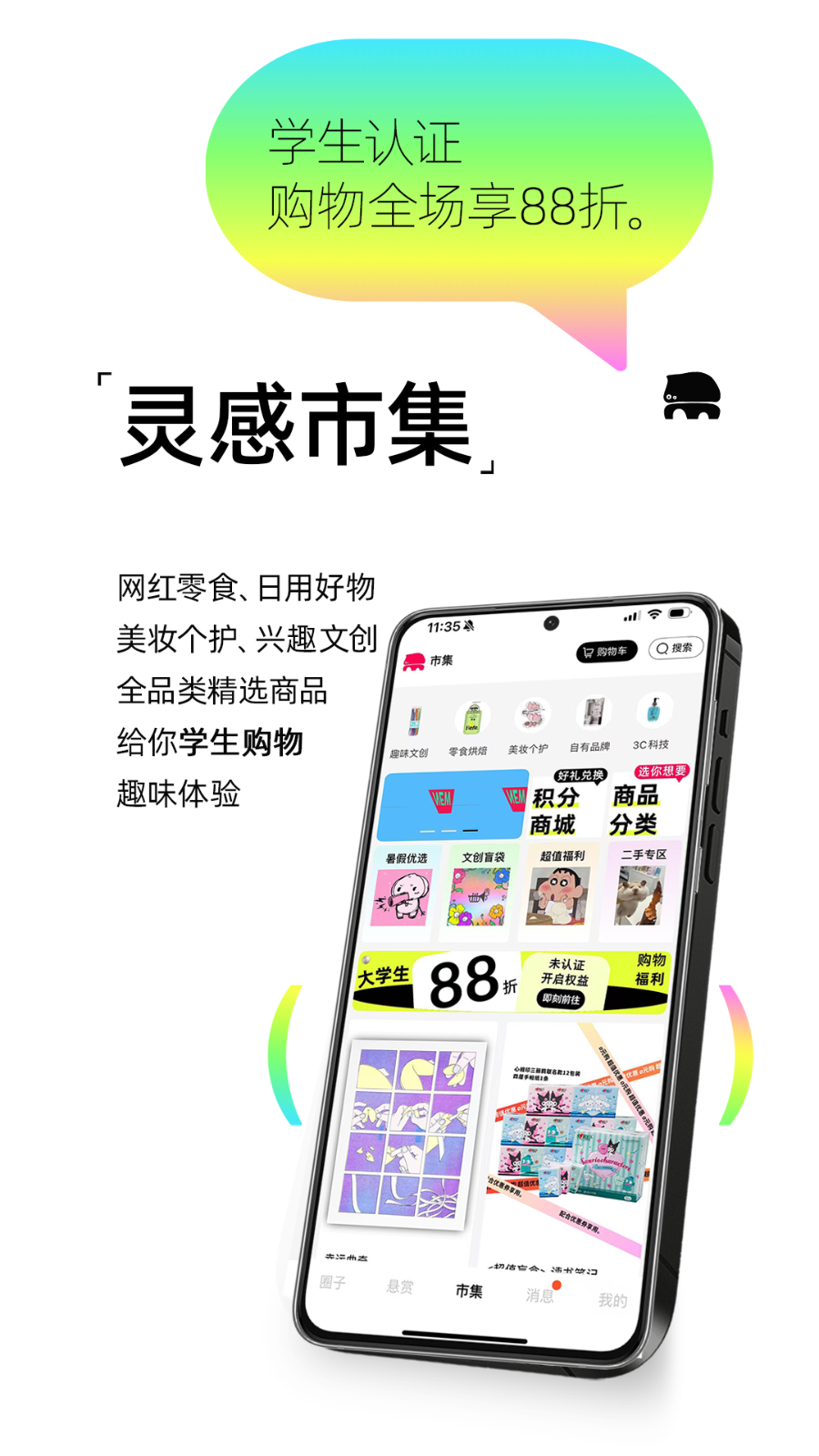 桃象 安卓版 操作界面