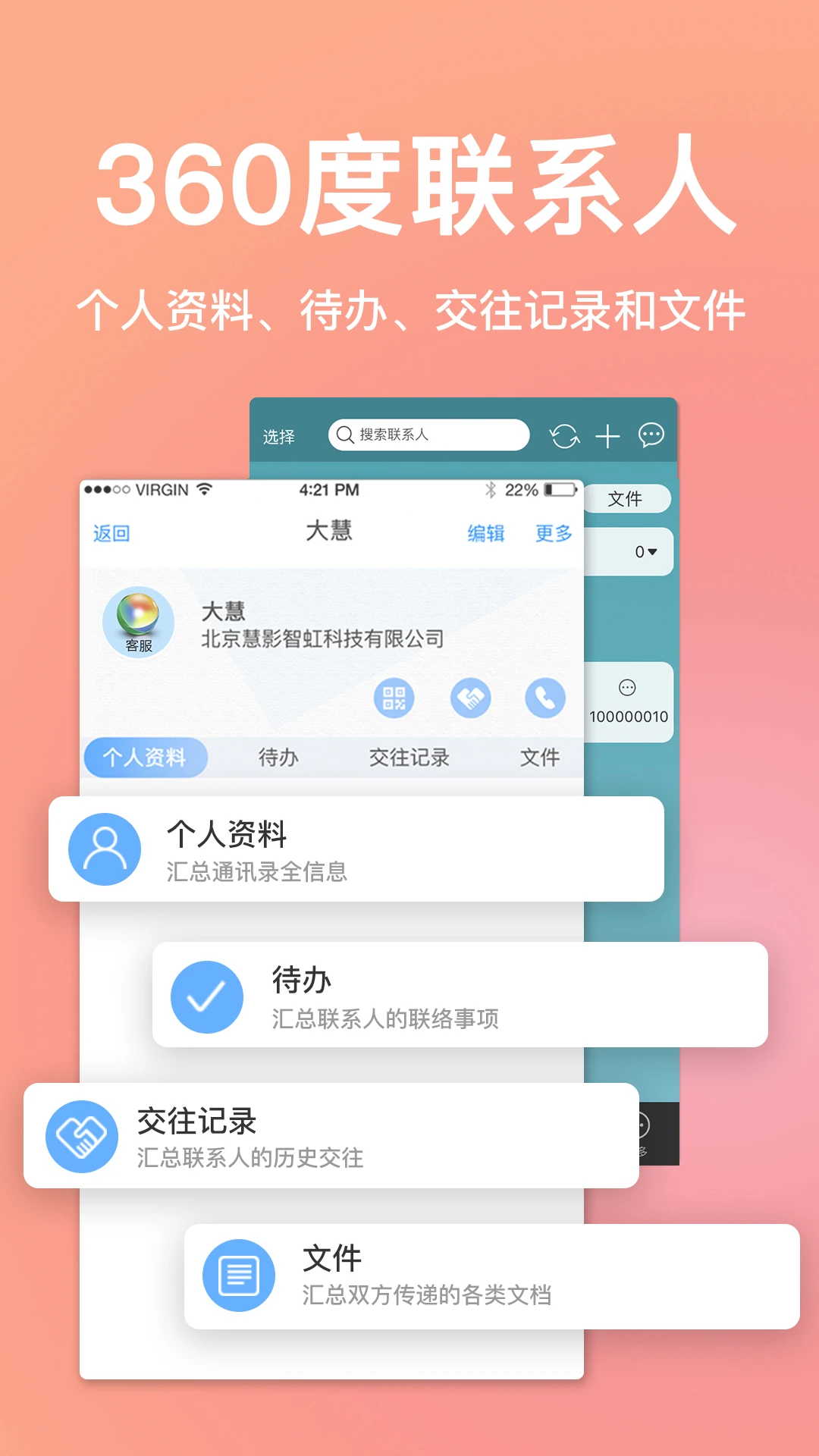 慧影时间流5.0.4 时间管理 慧影时间流5.0.4 时间管理