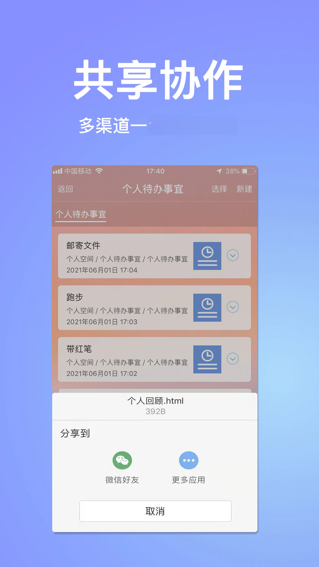 慧影时间流5.0.4 时间管理 慧影时间流5.0.4 时间管理