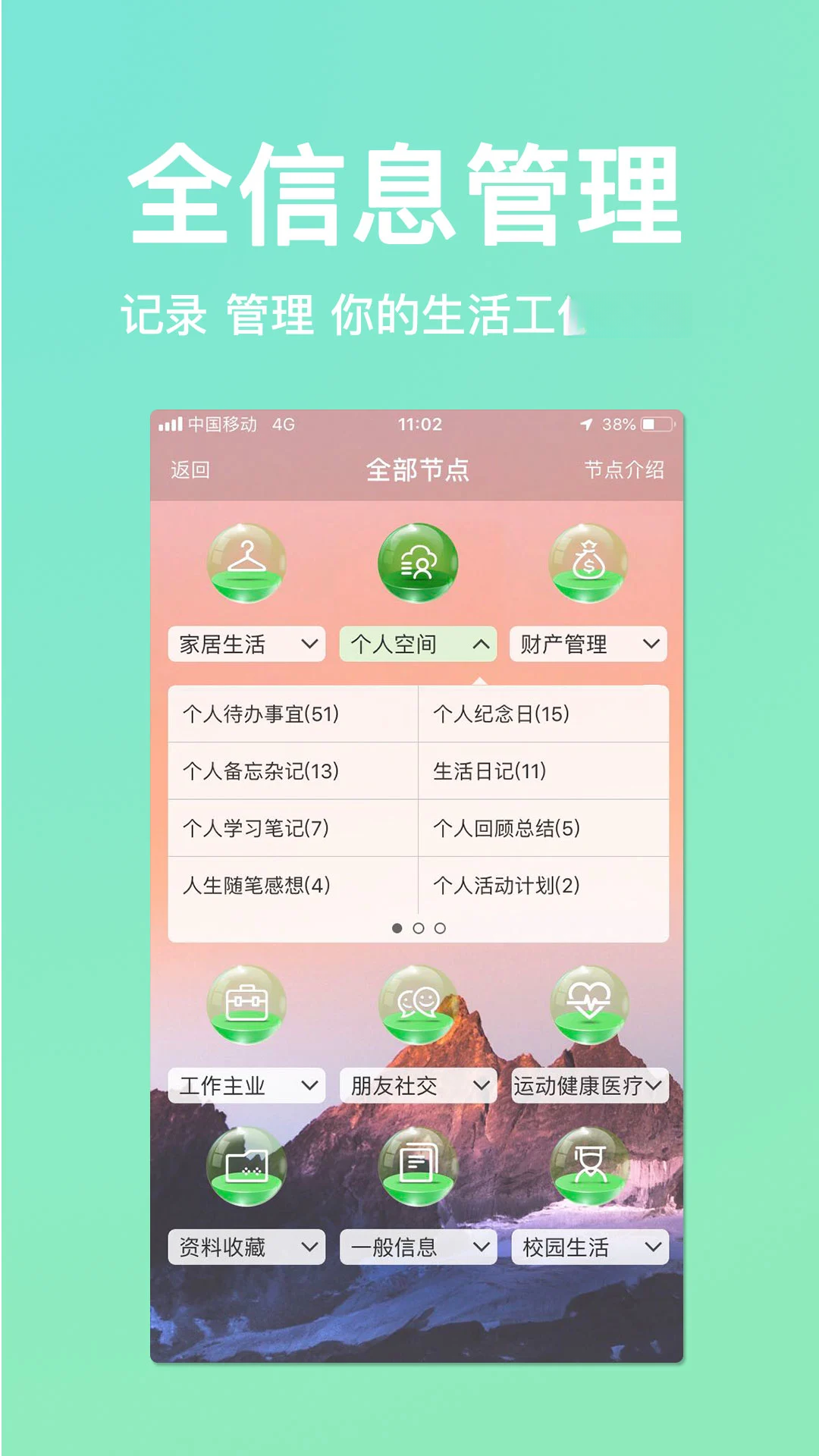 慧影时间流5.0.4 时间管理 慧影时间流5.0.4 时间管理