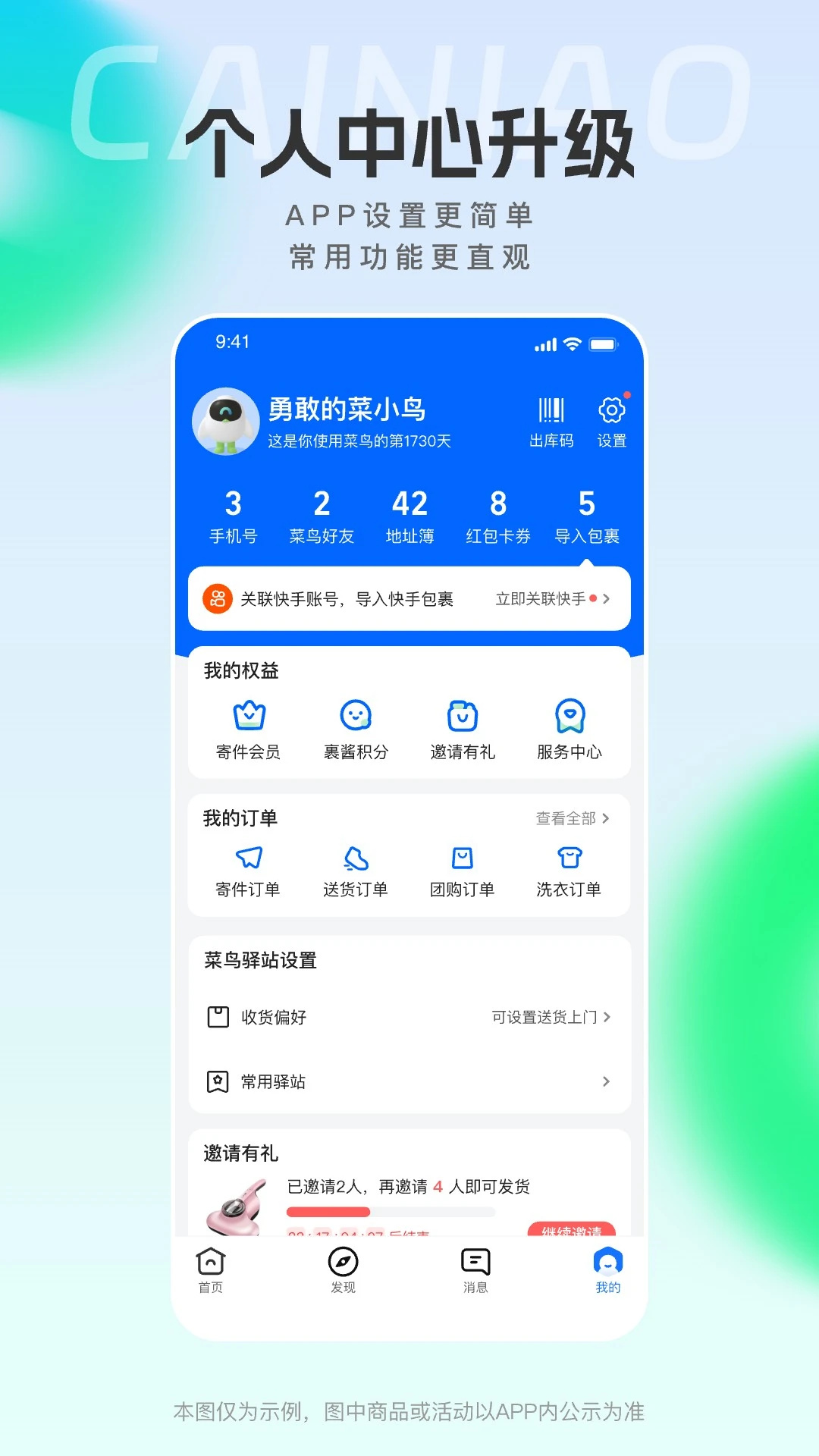 菜鸟裹裹软件下载安装手机版 安卓应用商店搜索界面