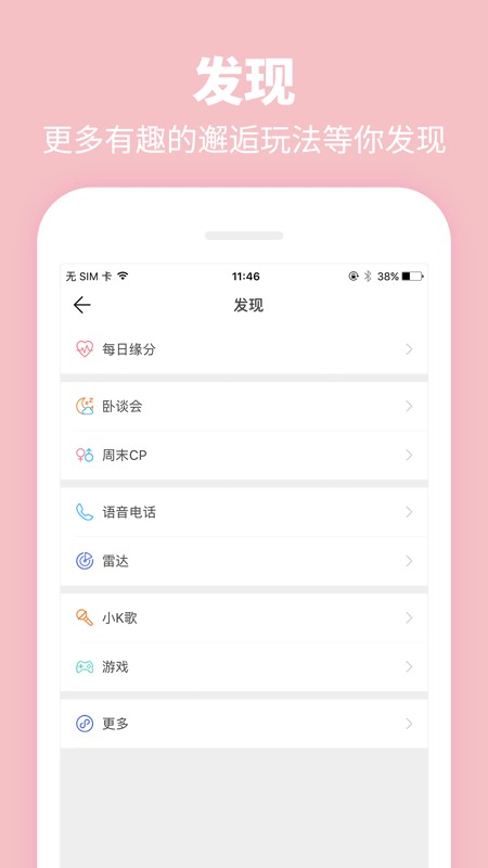 Summer社交软件app官方手机版下载安装 安卓未知来源权限设置与安装失败解决