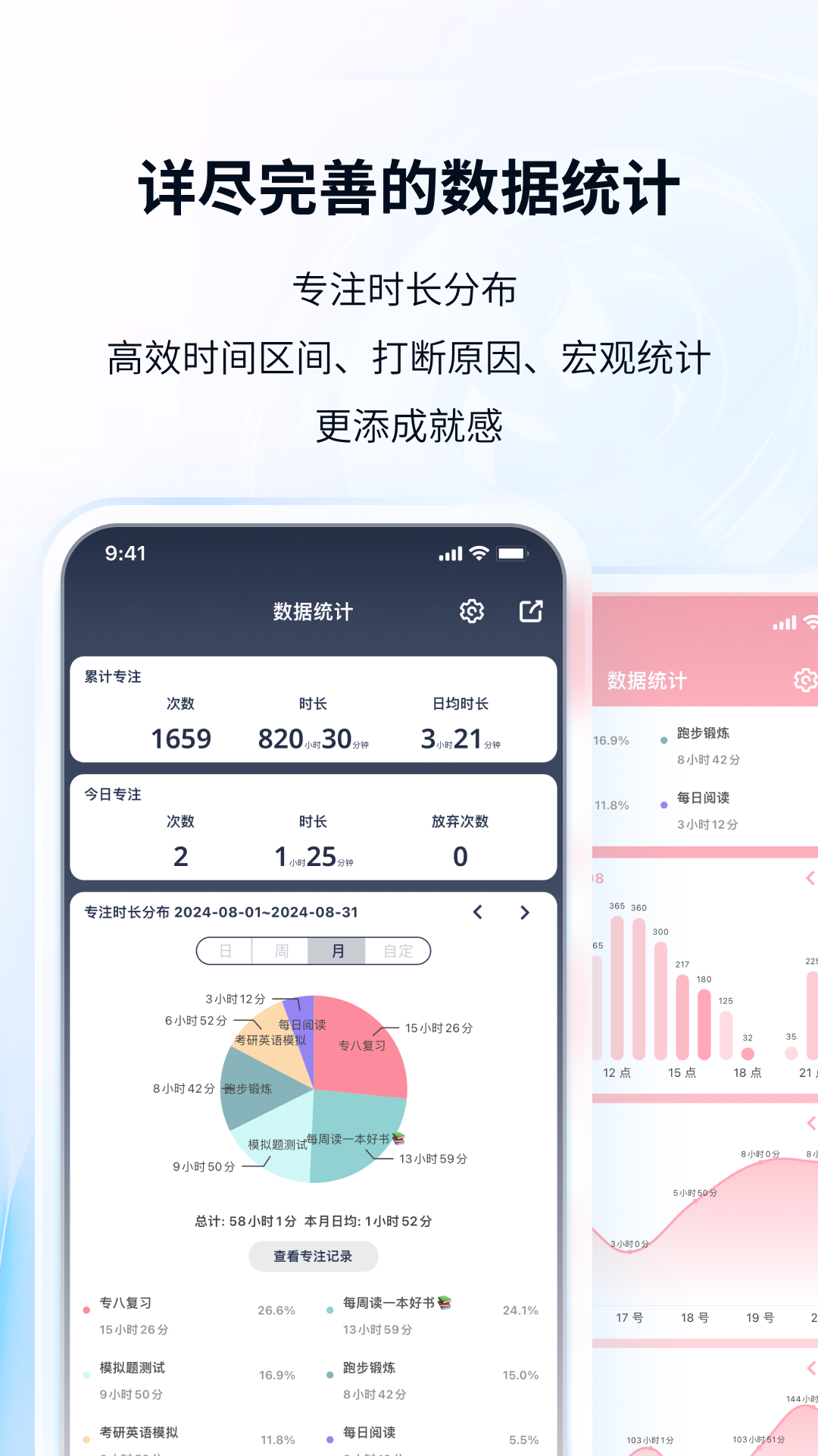 番茄ToDo手机版app下载 安装时如何避开捆绑软件和广告