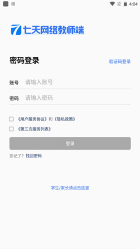 七天教育网络查分官方版app 应用商店下载页面正版识别