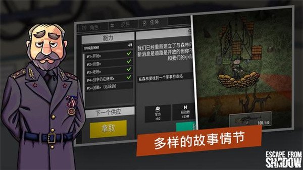 逃离暗影下载安装手机版(Escape from Shadow安装器)v1.433 安卓版 逃离暗影下载安装手机版(Escape from Shadow安装器)v1.433 安卓版