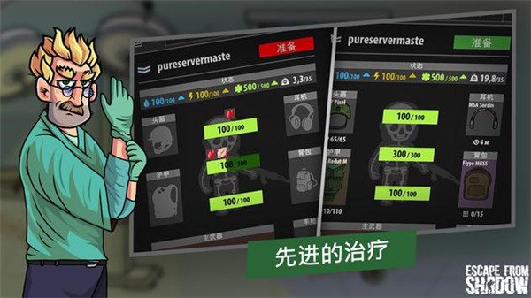逃离暗影下载安装手机版(Escape from Shadow安装器)v1.433 安卓版 逃离暗影下载安装手机版(Escape from Shadow安装器)v1.433 安卓版