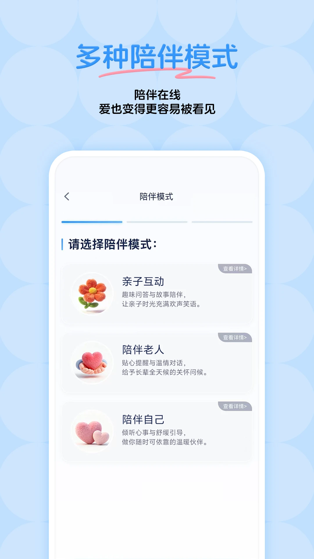 灵暖暖1.0.7 温暖陪伴助手 灵暖暖1.0.7 温暖陪伴助手