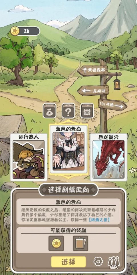 我和同桌玩跑团手游最新版本下载安装v1.0.6 安卓版 我和同桌玩跑团手游最新版本下载安装v1.0.6 安卓版
