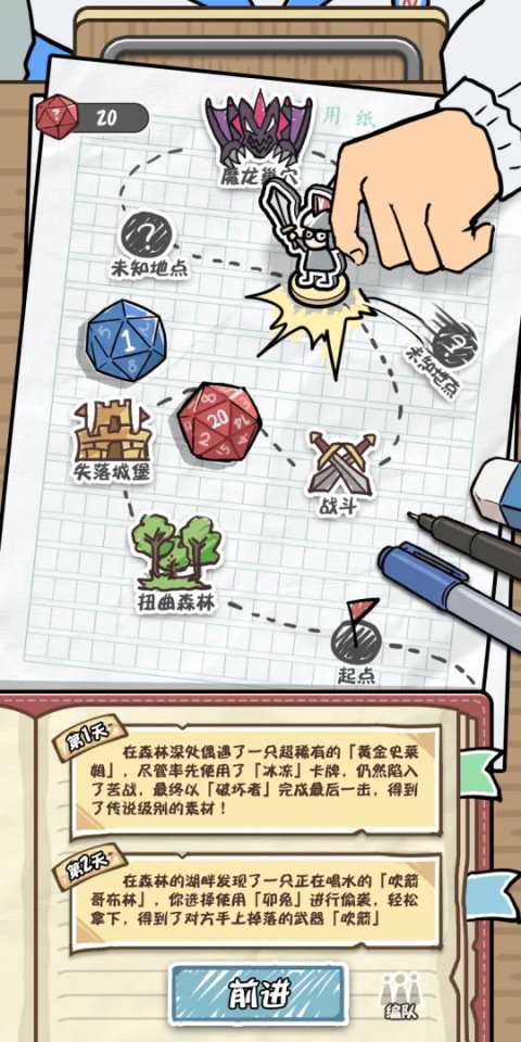 我和同桌玩跑团手游最新版本下载安装v1.0.6 安卓版 我和同桌玩跑团手游最新版本下载安装v1.0.6 安卓版