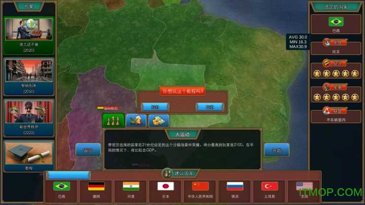 Realpolitiks游戏安卓版下载安装全流程截图 安卓手机安装界面