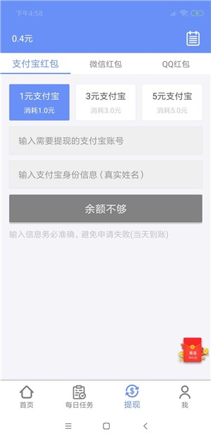 小郎赚官方app下载手机版安装界面截图 手机应用商店搜索页面