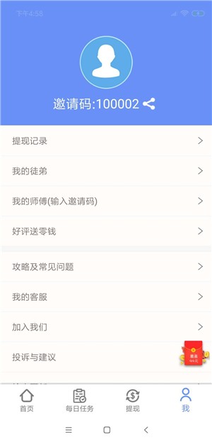 小郎赚官方app下载手机版 安装权限设置与常见报错解决配图