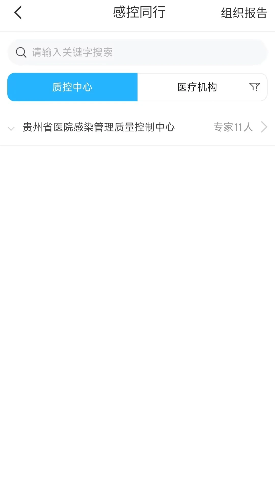 黔云感控3.1.35 院感监测管理 黔云感控3.1.35 院感监测管理